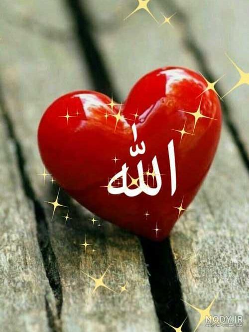 عکس اسم الله زیبا