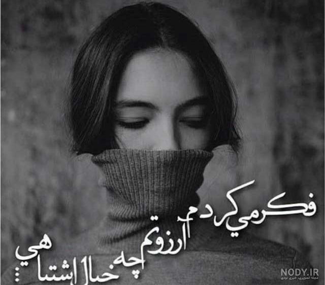 عکس اشک و گریه عکس اشک و گریه