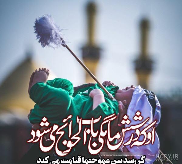 عکس امام علی اصغر