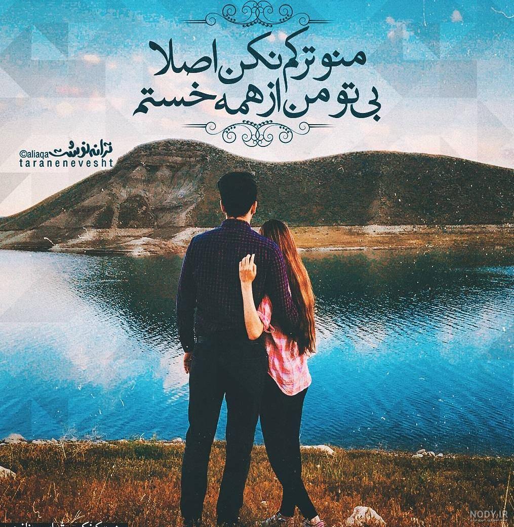 عکس برای ریمیکس عکس برای ریمیکس