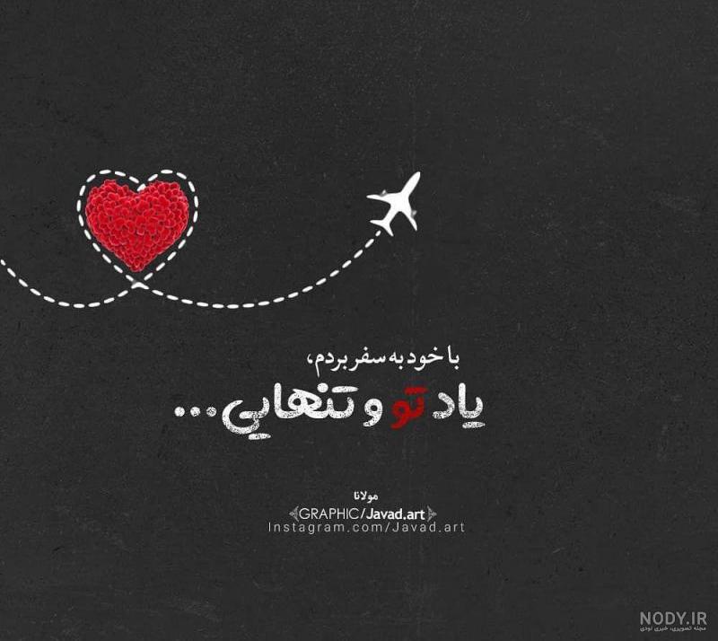 عکس تنهایی و غم عکس تنهایی و غم
