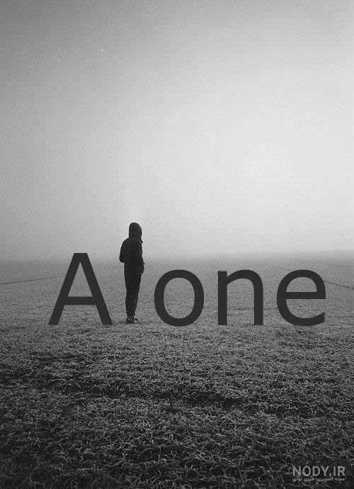 عکس تنهایی و غم