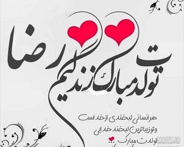 عکس تولدت مبارک پسرم عکس تولدت مبارک پسرم