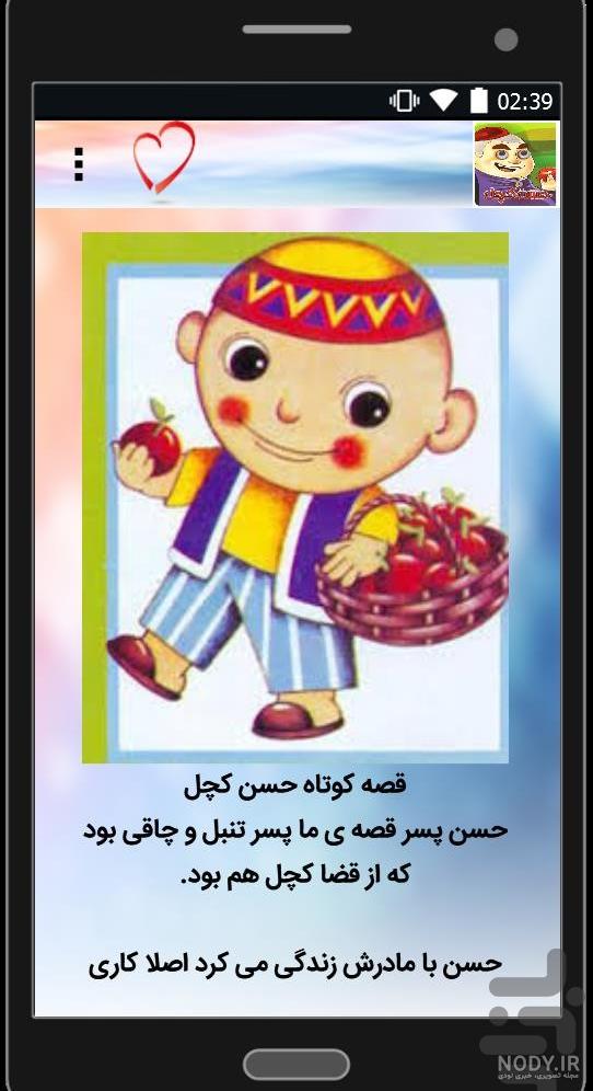 عکس حسن کچل