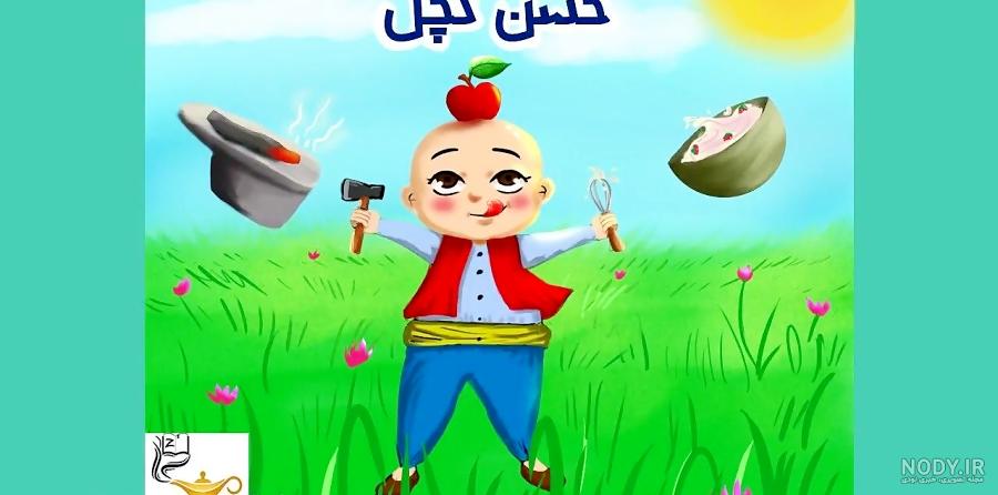 عکس حسن کچلانلو