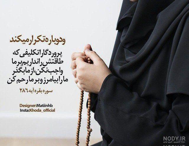عکس خدایا خودت رحم کن عکس خدایا خودت رحم کن