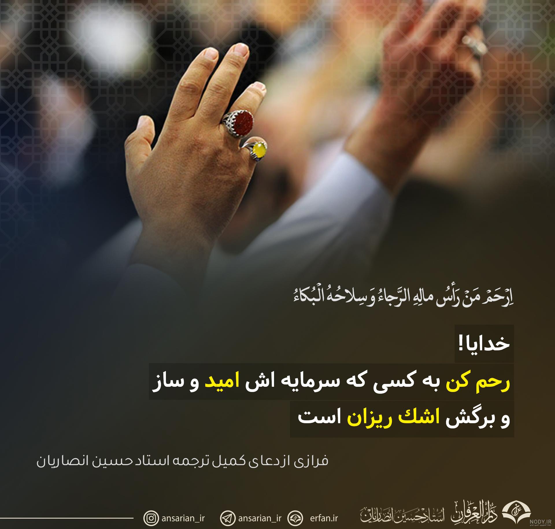 عکس خدایا رحم کن
