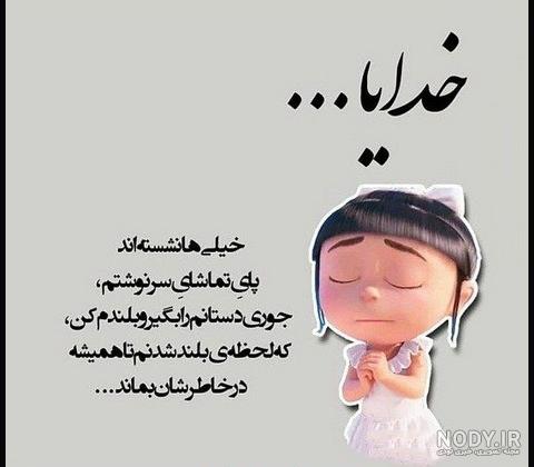 عکس خدایا رحمی کن عکس خدایا رحمی کن