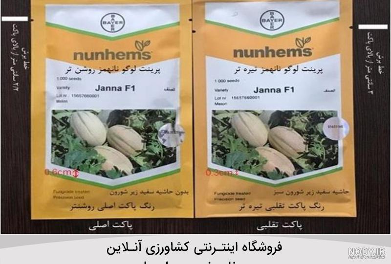 عکس خربزه جانان عکس خربزه جانان