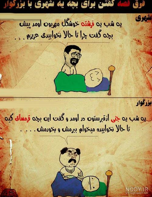 عکس خنده دار جدید ۲۰۲۰ عکس خنده دار جدید ۲۰۲۰