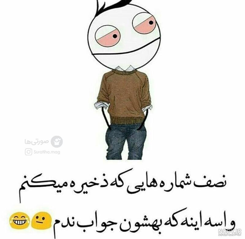عکس خیلی خنده دار عکس خیلی خنده دار