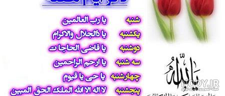 عکس ذکر روز یکشنبه با معنی