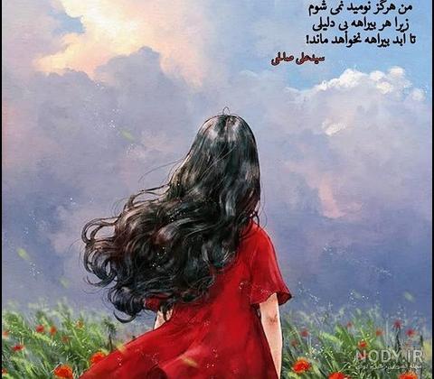 عکس روحیه شاد عکس روحیه شاد