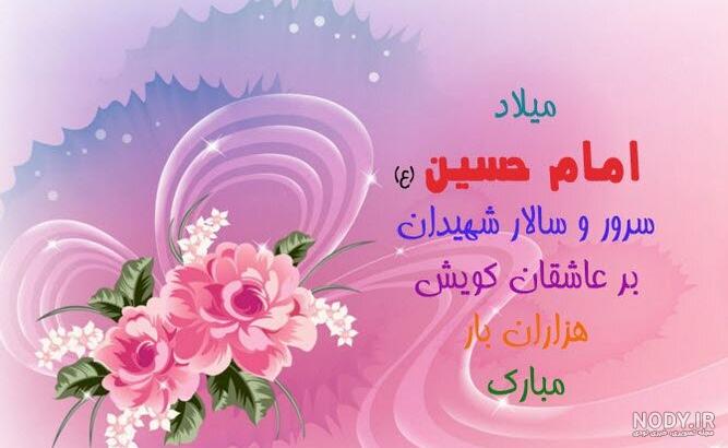 عکس سلام بر حسین عکس سلام بر حسین