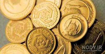 عکس سکه های طلا