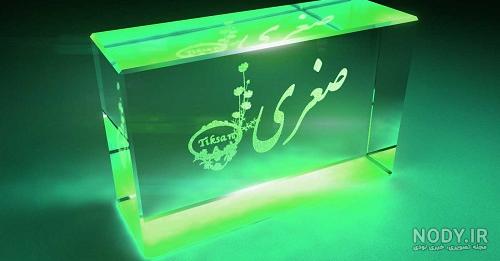 عکس صغری تولدت مبارک عکس صغری تولدت مبارک