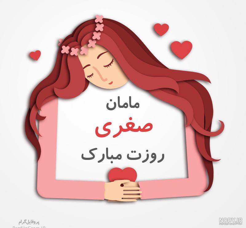 عکس صغری عبیسی عکس صغری عبیسی