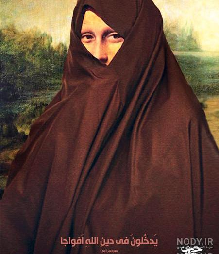 عکس طنز چادری عکس طنز چادری