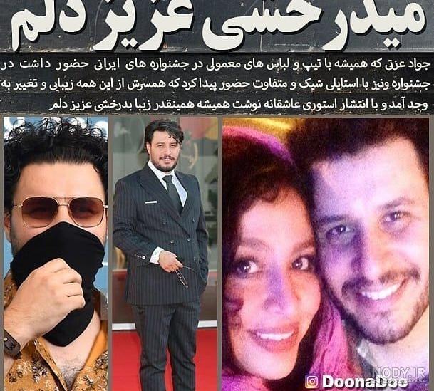 عکس عروسی جواد عزتی و همسرش عکس عروسی جواد عزتی و همسرش