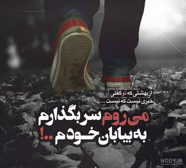 عکس غمگین پسرانه برای استوری