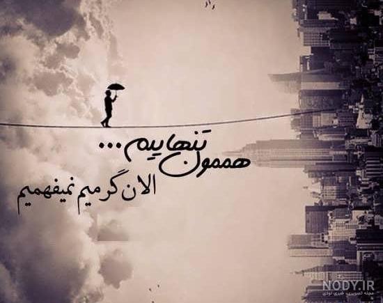 عکس فاز سنگین برای پروفایل