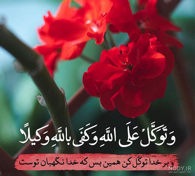 عکس قرآن کریم عکس قرآن کریم