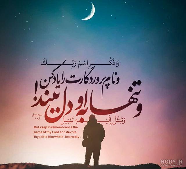 عکس قران صورتی عکس قران صورتی