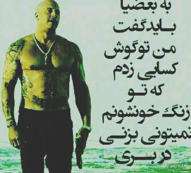 عکس لاتی جنگ عکس لاتی جنگ