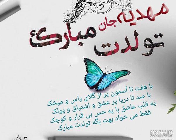 عکس نوشته آبجی محدثه تولدت مبارک عکس نوشته آبجی محدثه تولدت مبارک