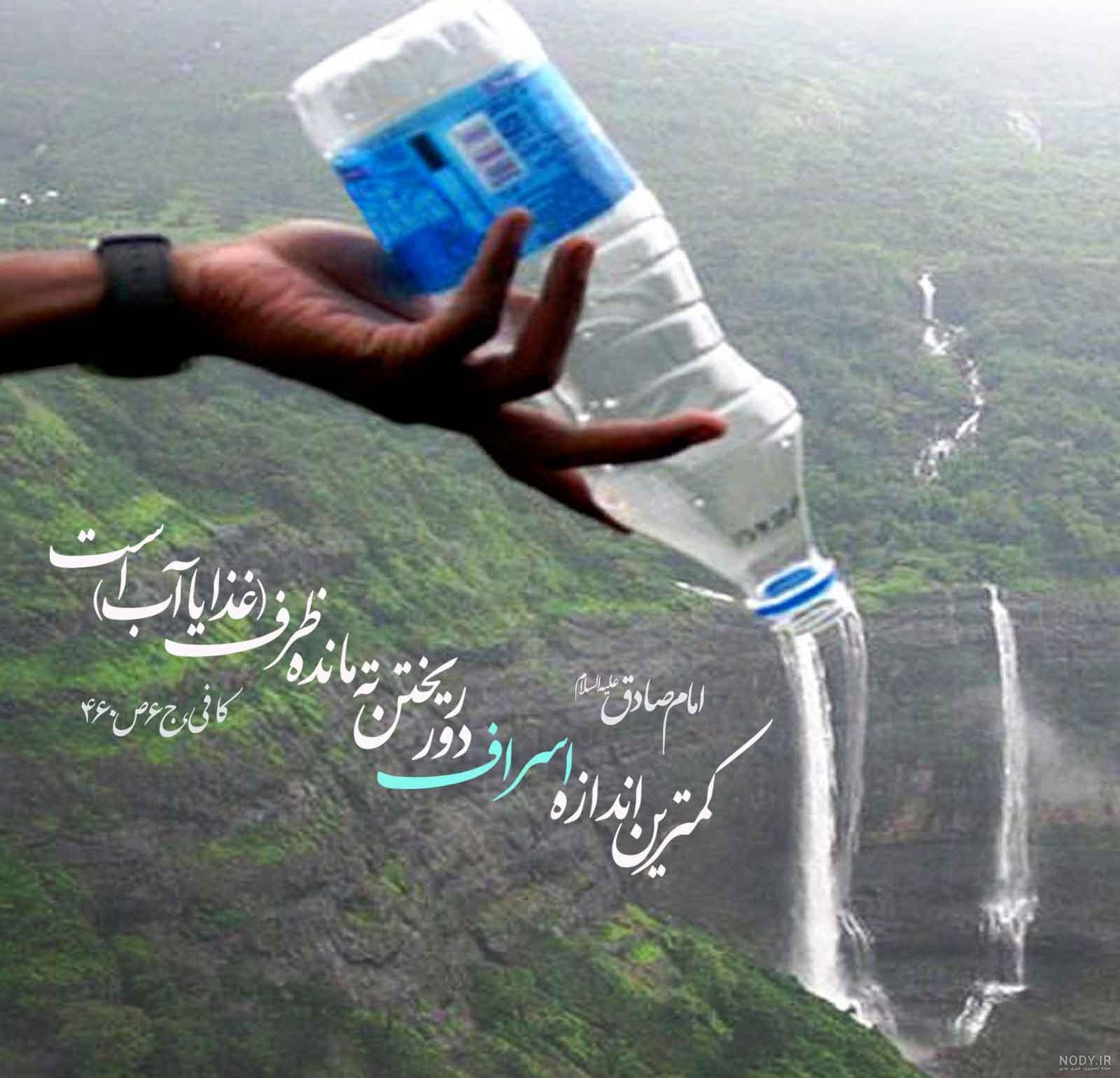 عکس نوشته اسراف محبت
