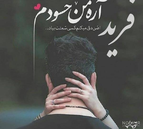 عکس نوشته اسم یگانه جدید