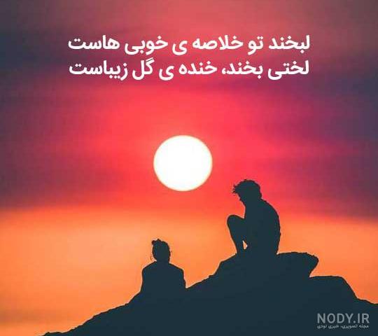 عکس نوشته انرژی مثبت شاد