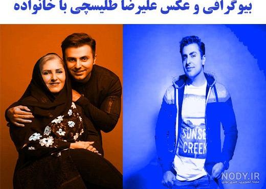 عکس نوشته اهنگ اخرش قشنگه علیرضا طلیسچی عکس نوشته اهنگ اخرش قشنگه علیرضا طلیسچی