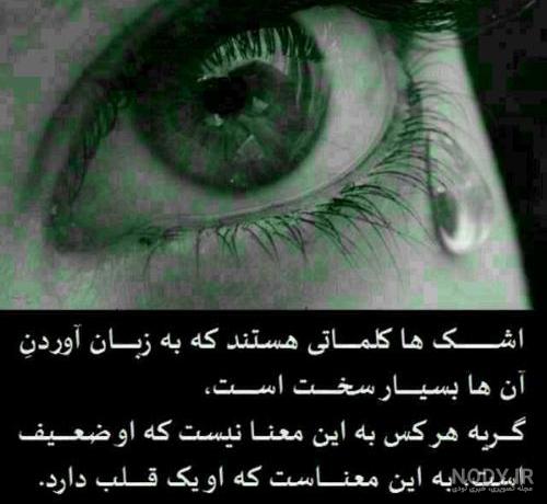 عکس نوشته بغض یعنی