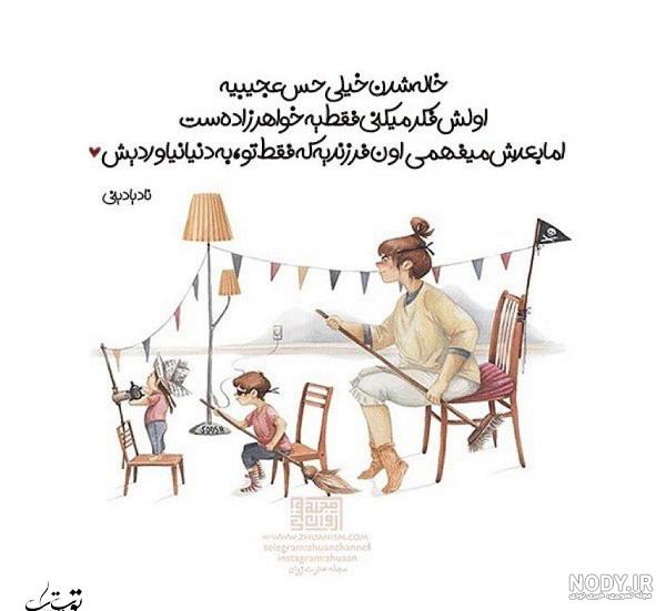 عکس نوشته خاله یعنی