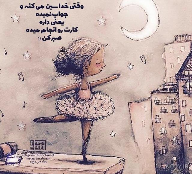 عکس نوشته خدا جونم دوست دارم عکس نوشته خدا جونم دوست دارم