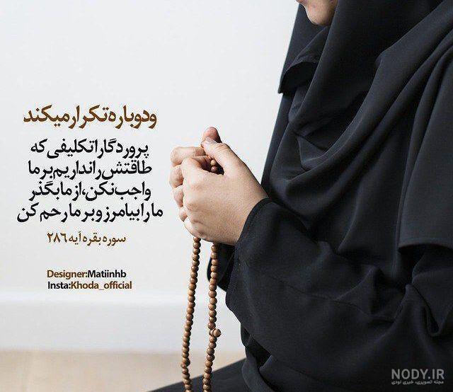 عکس نوشته خدایا رحم کن عکس نوشته خدایا رحم کن