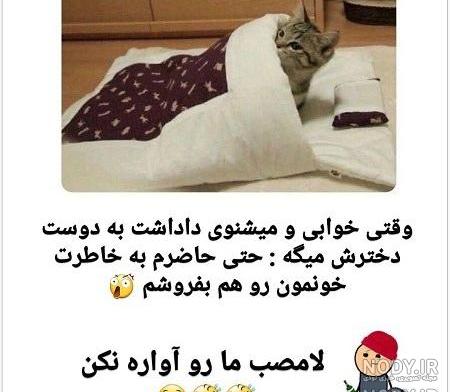 عکس نوشته خنده دار جدید 1400 عکس نوشته خنده دار جدید 1400