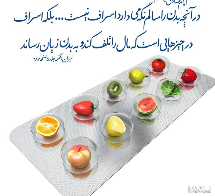 عکس نوشته در مورد اسراف