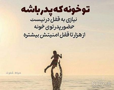 عکس نوشته در مورد پدر و مادر عکس نوشته در مورد پدر و مادر