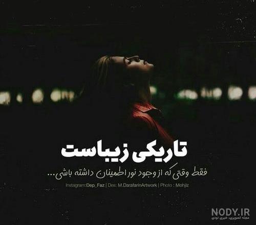 عکس نوشته دلگیری عکس نوشته دلگیری