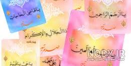 عکس نوشته ذکر ایام هفته
