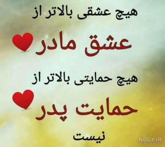 عکس نوشته زیبا پدرم عکس نوشته زیبا پدرم
