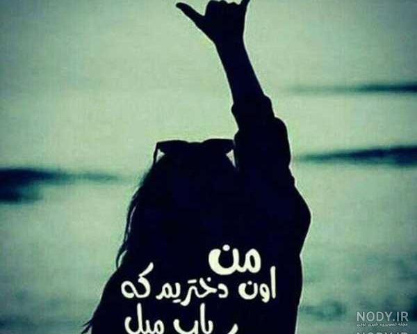 عکس نوشته فاز سنگین لاتی