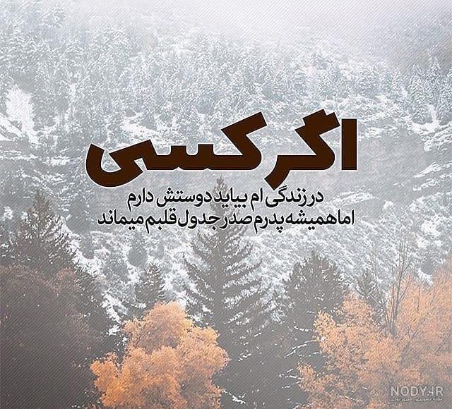 عکس نوشته قشنگ پدر