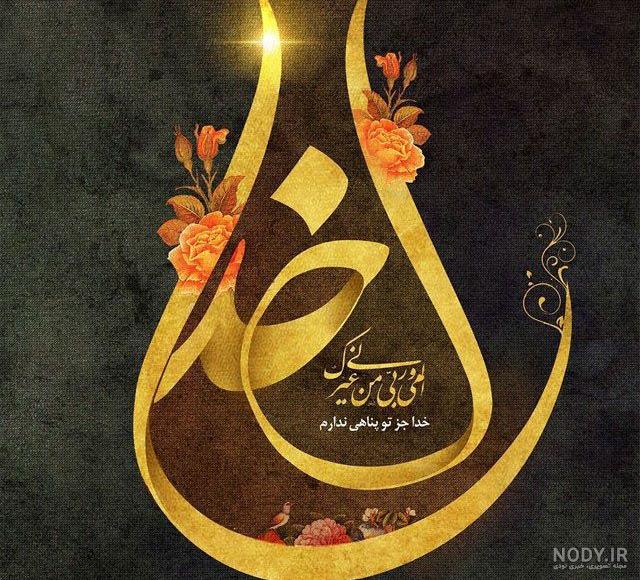عکس نوشته متحرک خدا عکس نوشته متحرک خدا