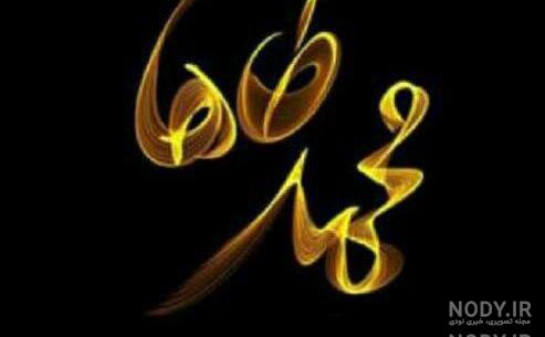 عکس نوشته محمد طاها دوستت دارم عکس نوشته محمد طاها دوستت دارم
