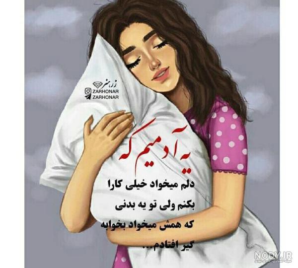 عکس نوشته های شادی آور عکس نوشته های شادی آور