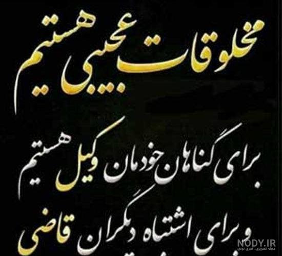 عکس نوشته های مفهومی و سنگین