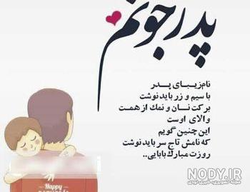عکس نوشته پدر دختری عکس نوشته پدر دختری